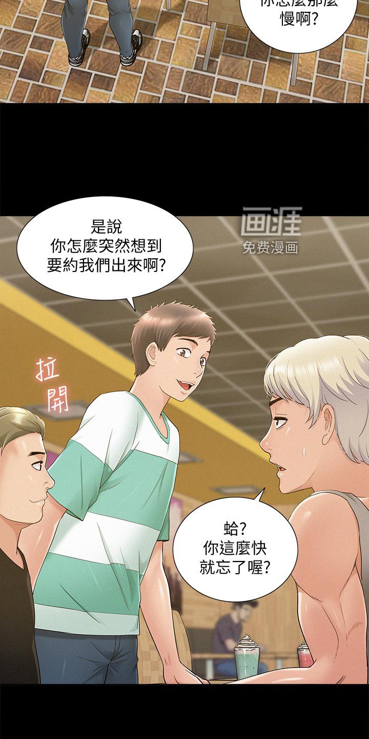 第43章：保持距离