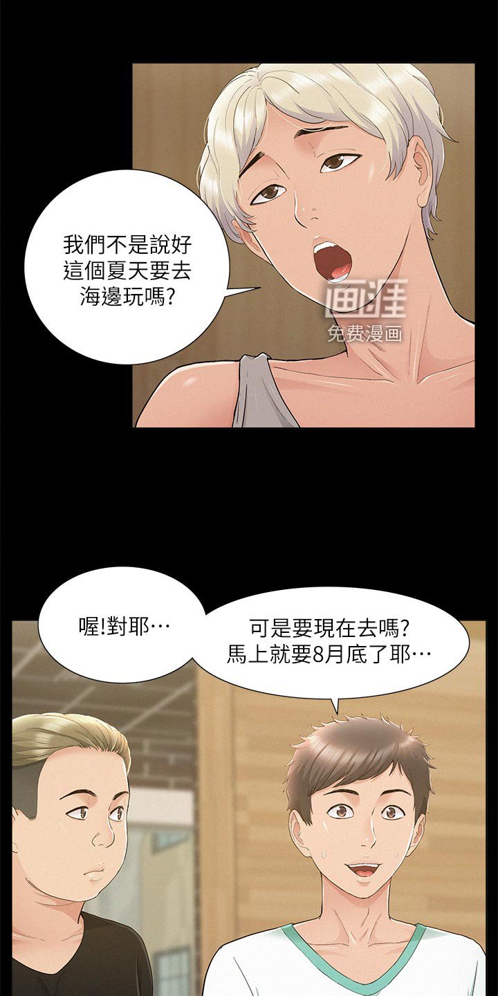 第43章：保持距离