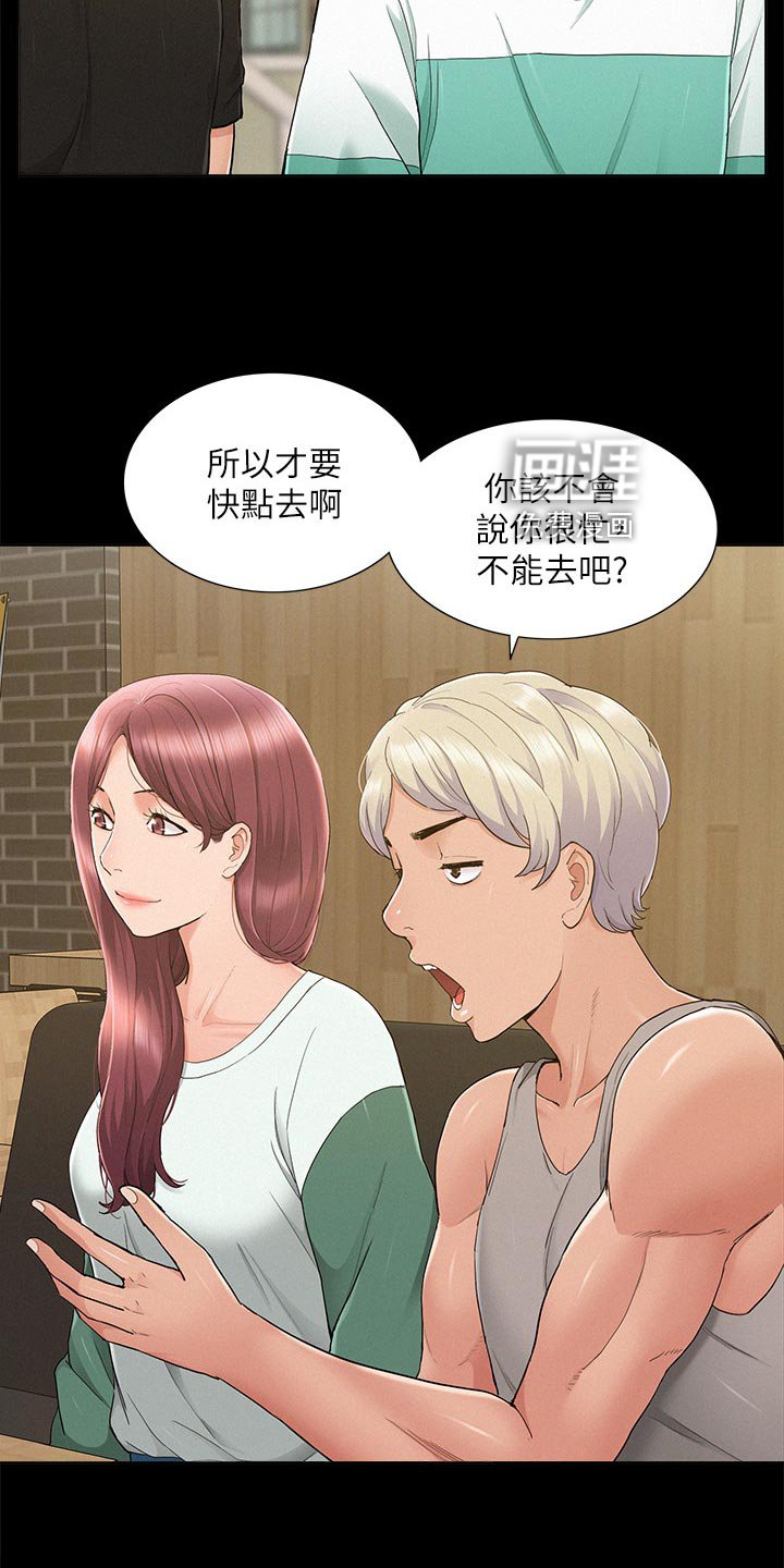 第43章：保持距离