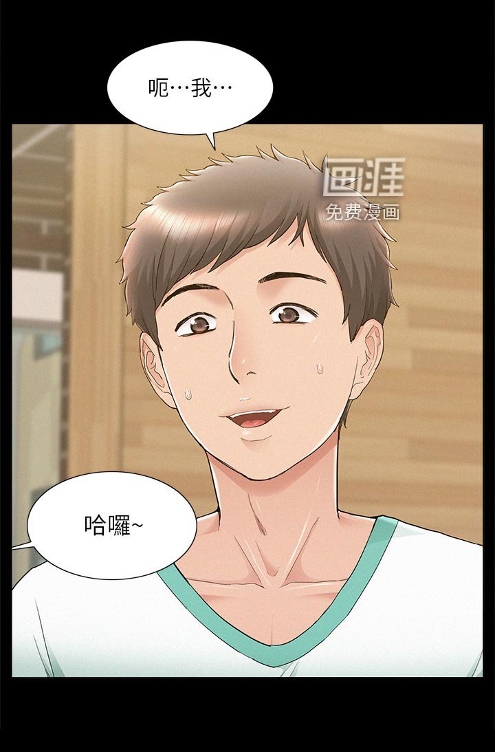 第43章：保持距离
