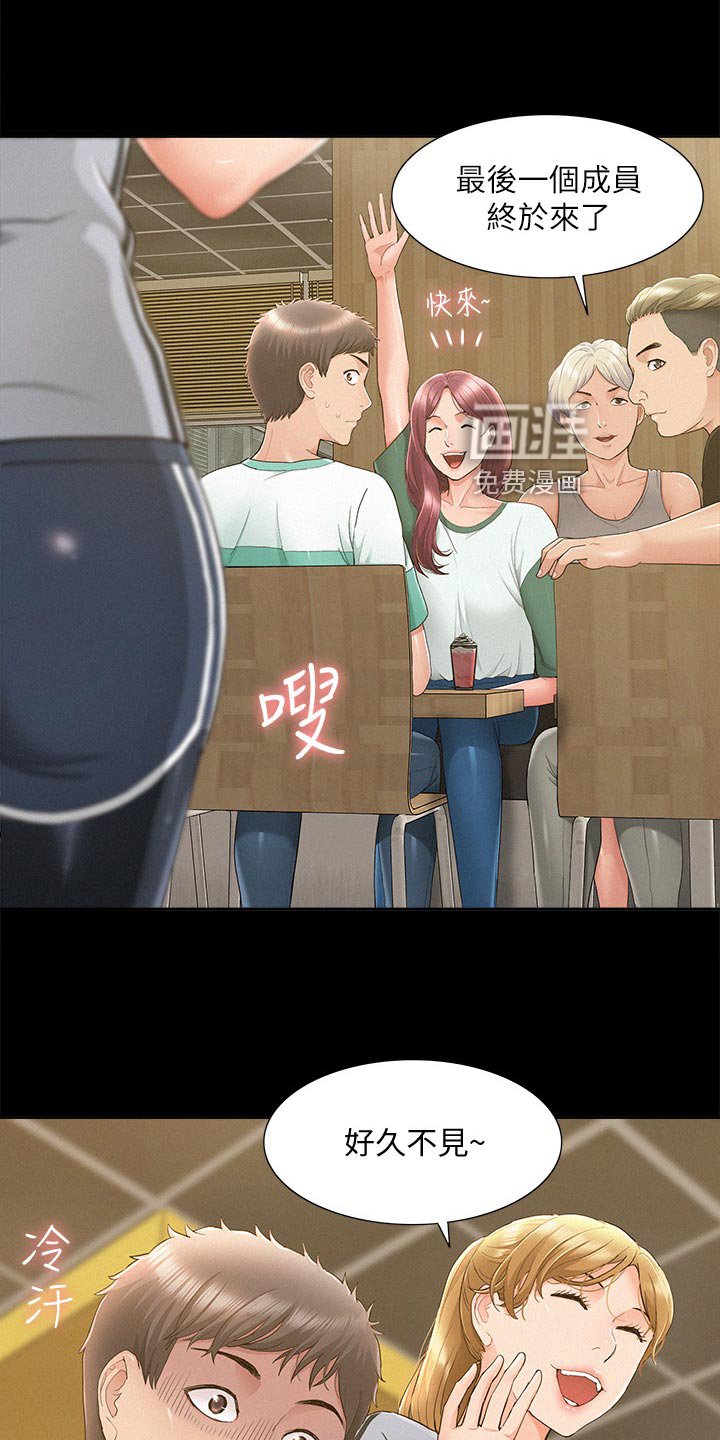 第44章：海边旅行