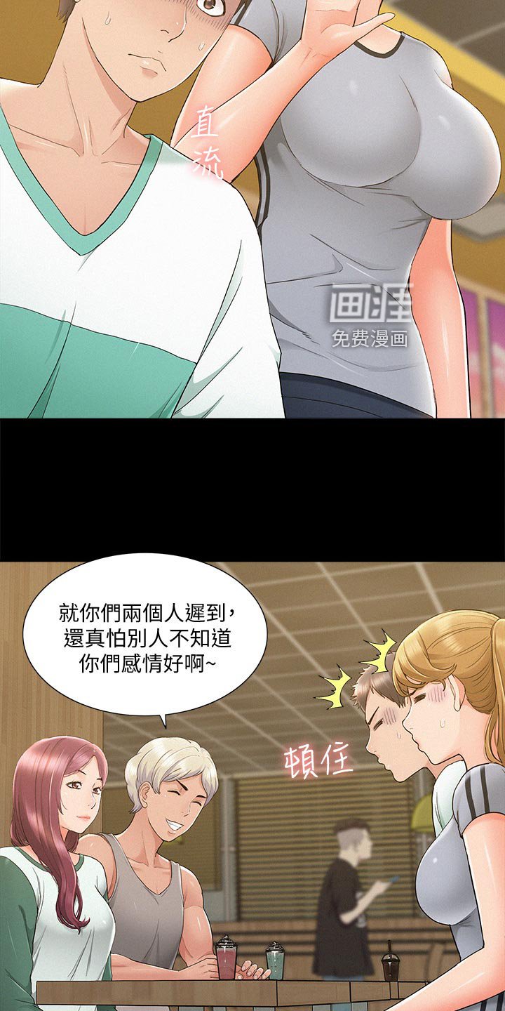 第44章：海边旅行