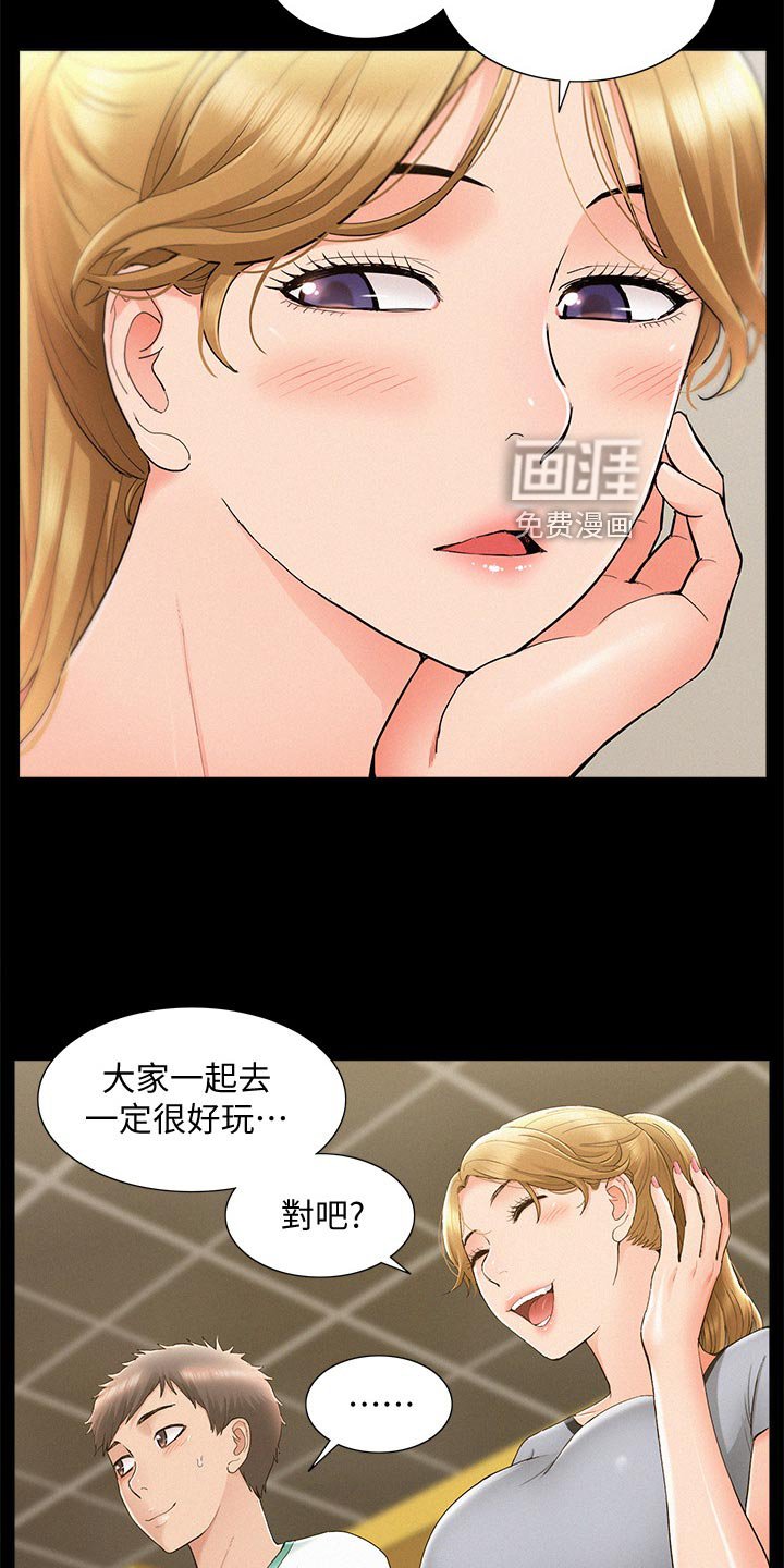 第44章：海边旅行
