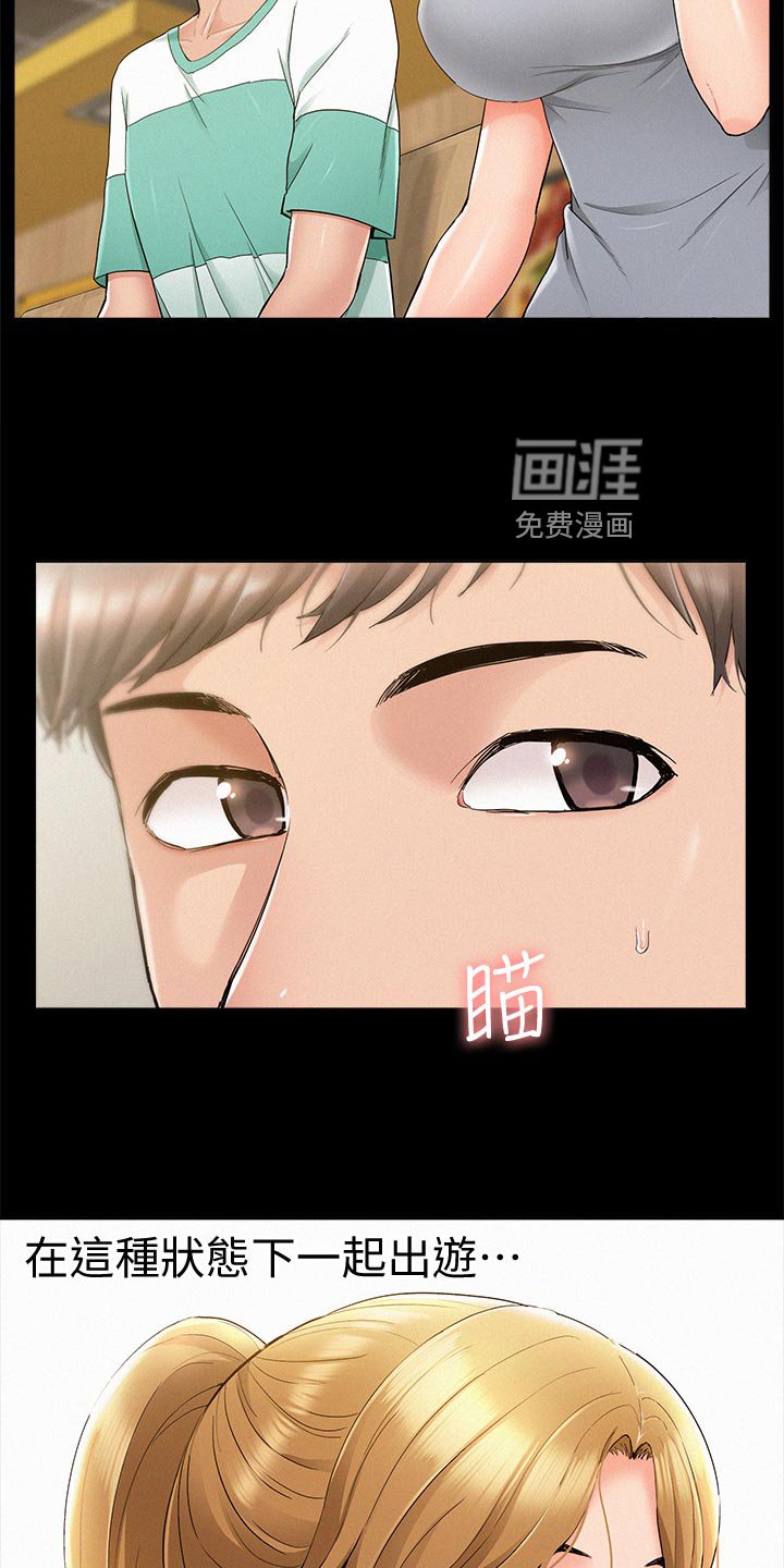 第44章：海边旅行