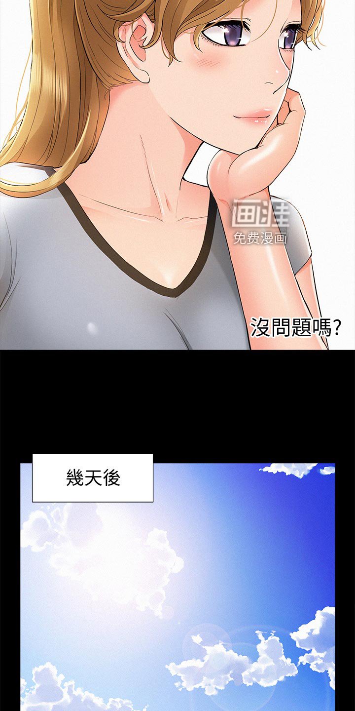 第44章：海边旅行