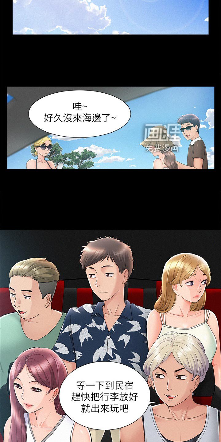 第44章：海边旅行
