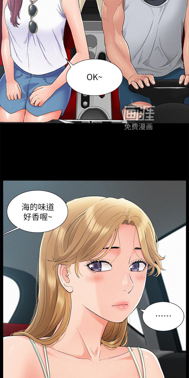 第44章：海边旅行