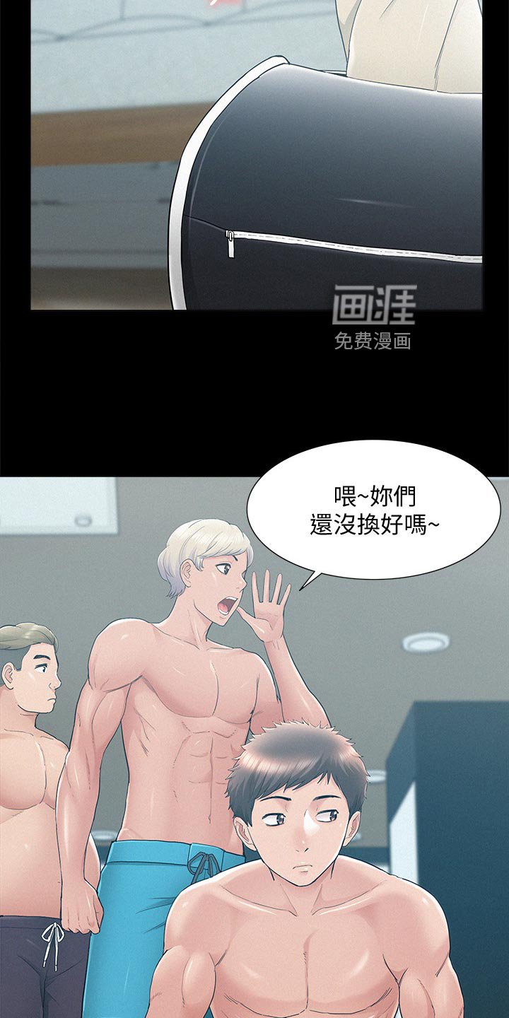 第44章：海边旅行