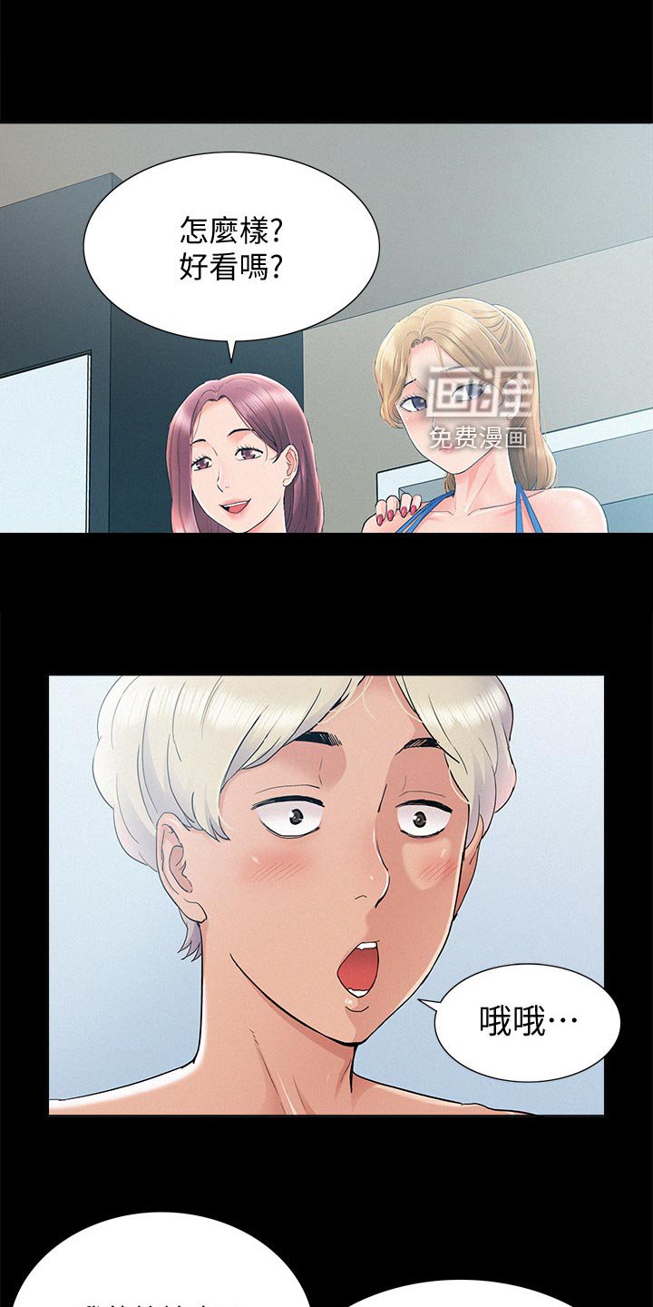 第44章：海边旅行