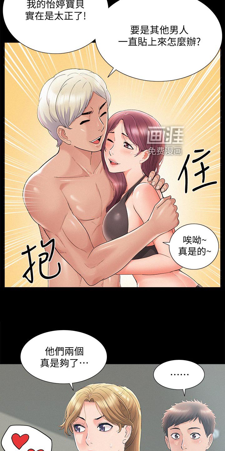 第44章：海边旅行