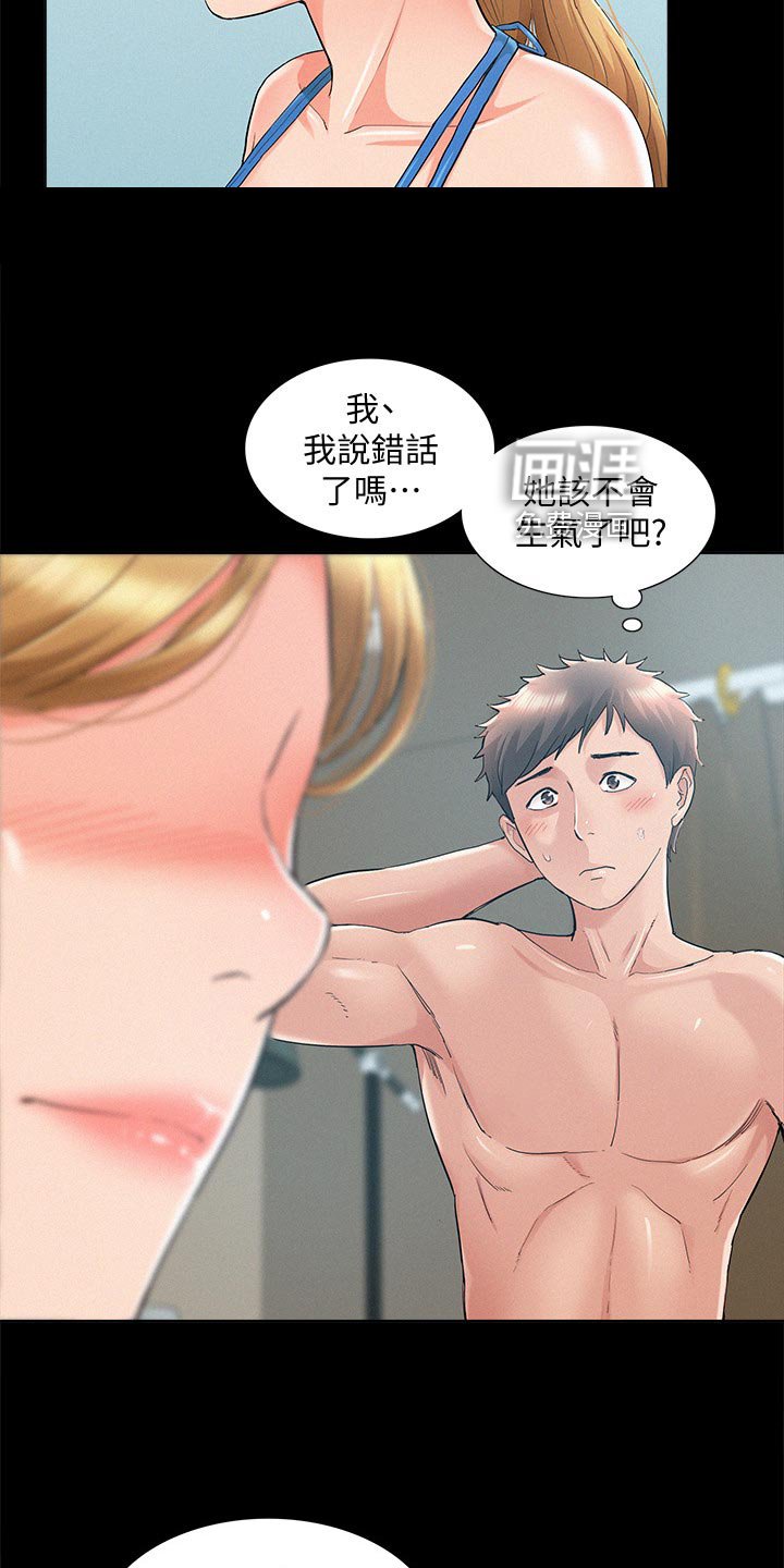 第44章：海边旅行