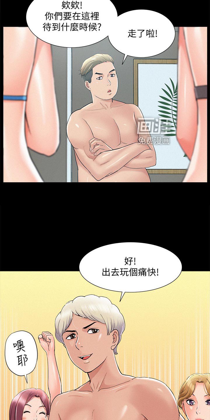 第44章：海边旅行