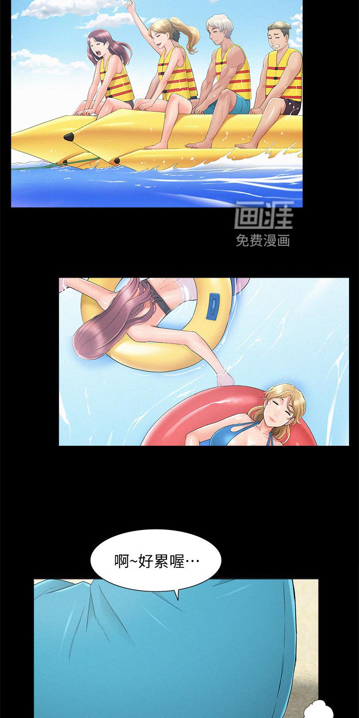 第44章：海边旅行
