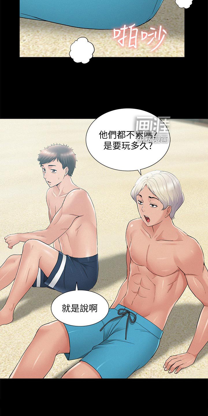 第44章：海边旅行