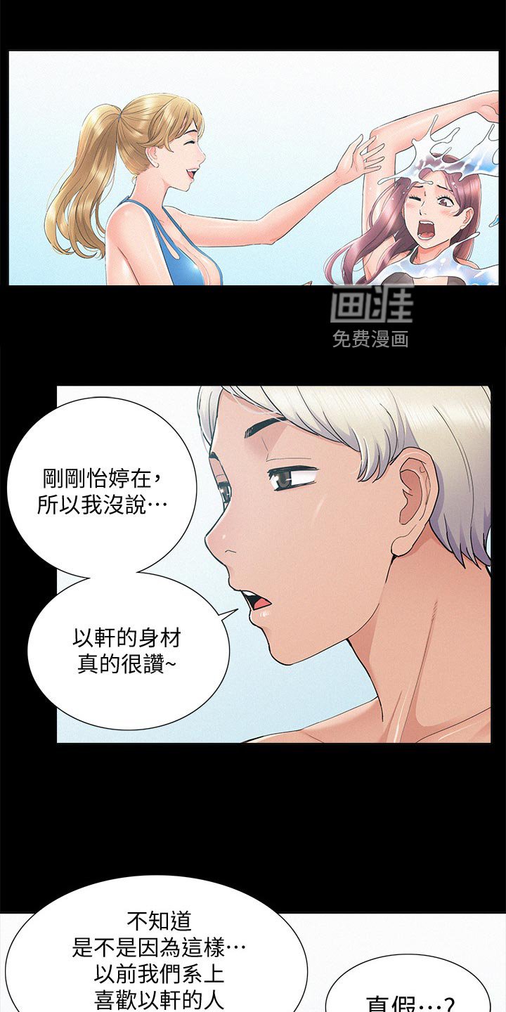 第44章：海边旅行
