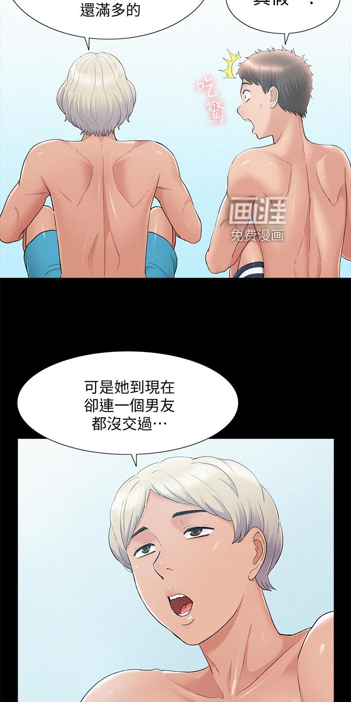 第44章：海边旅行