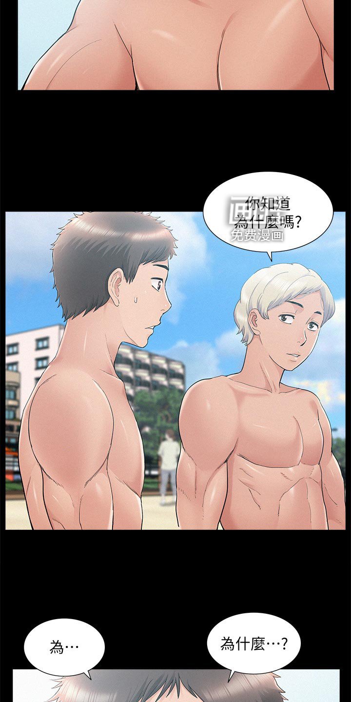 第44章：海边旅行