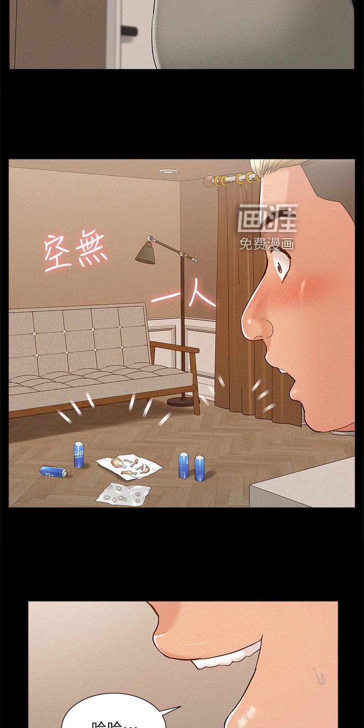 第45章：原因