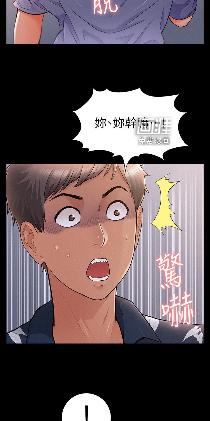 第46章：踩水