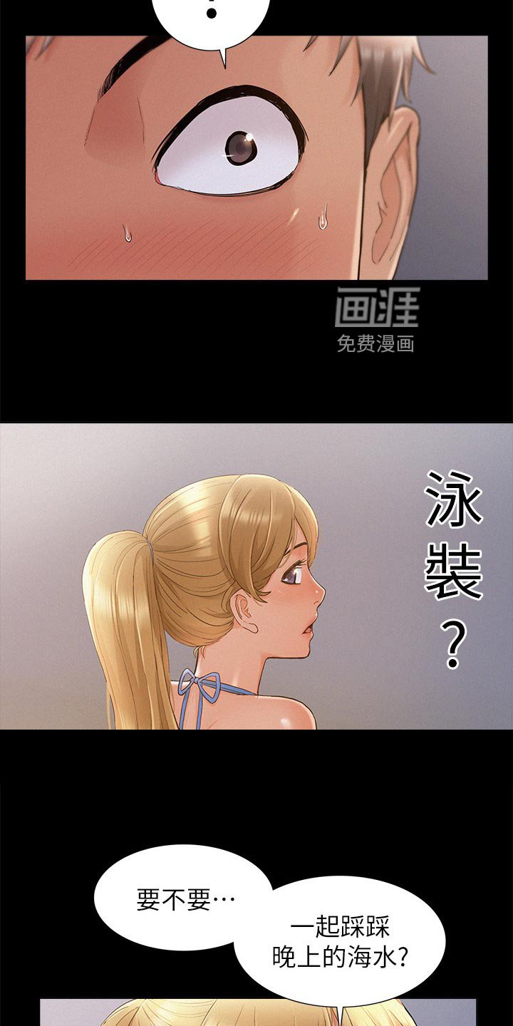 第46章：踩水
