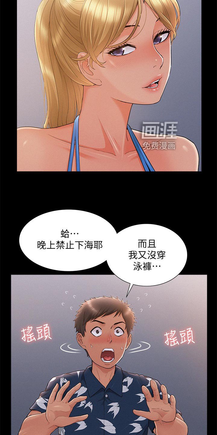 第46章：踩水