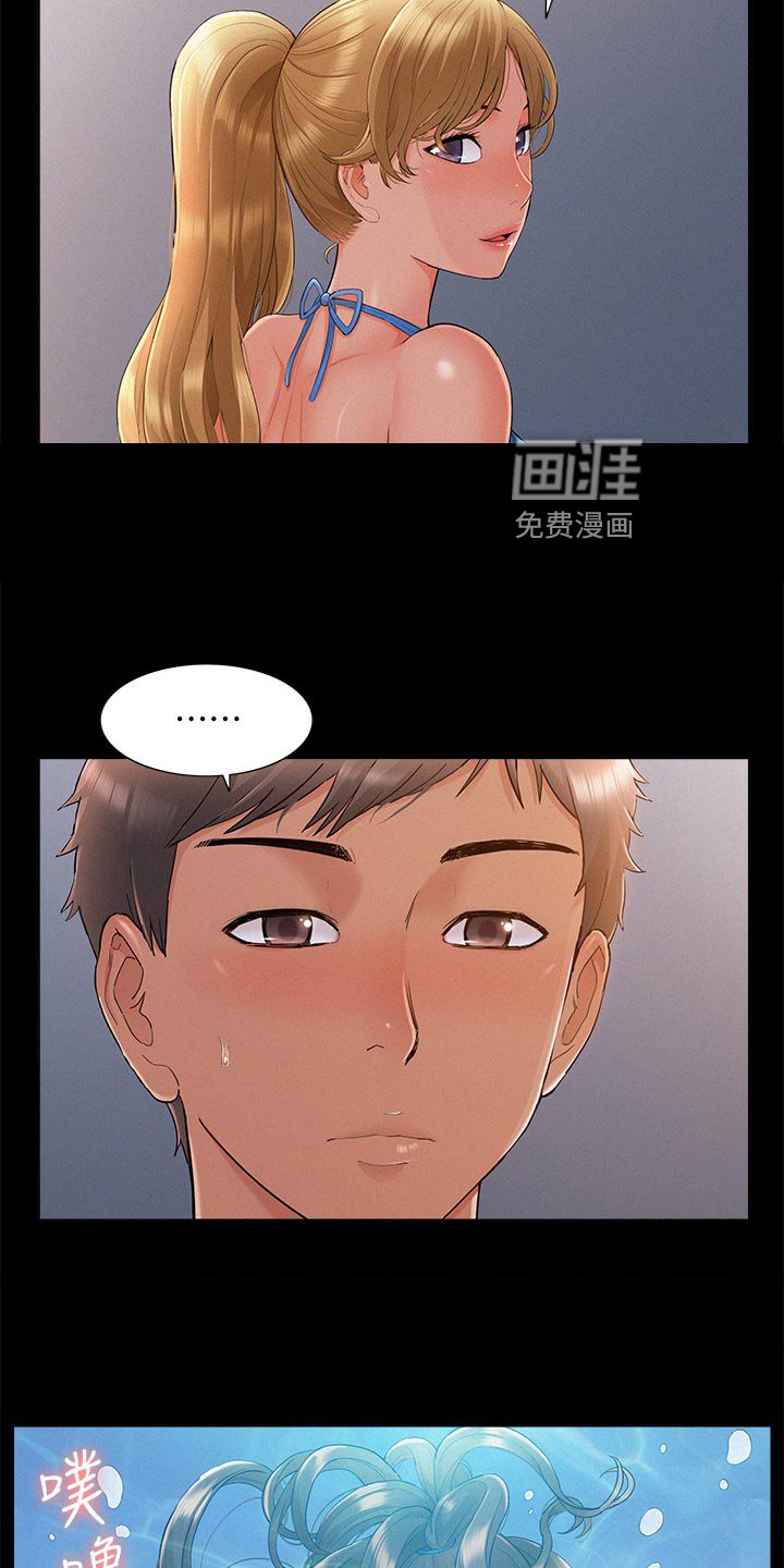 第46章：踩水