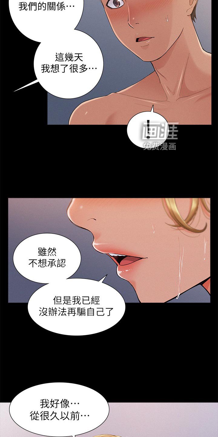 第46章：踩水