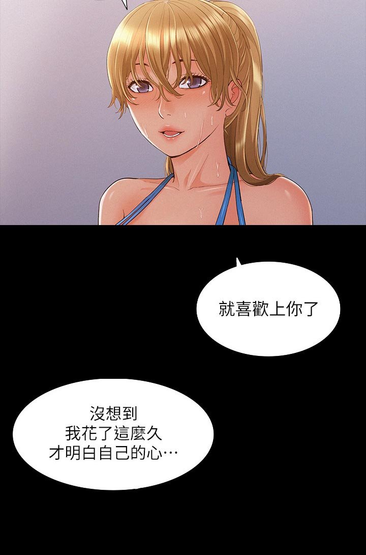 第46章：踩水
