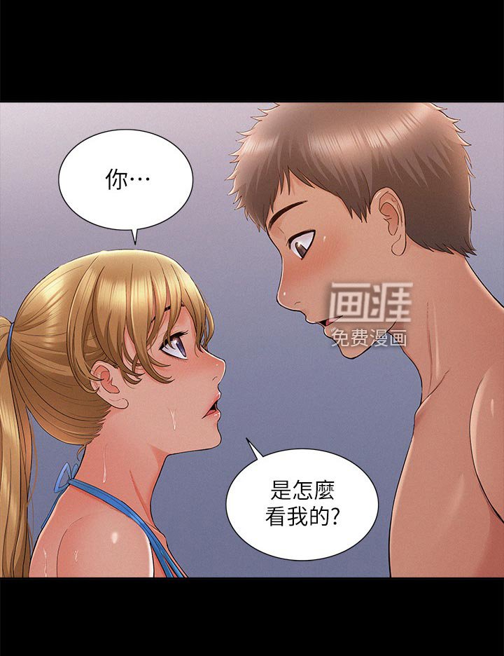 第46章：踩水