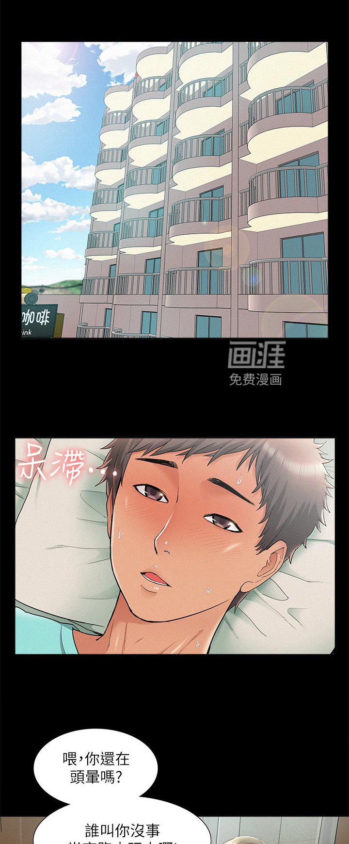 第47章：真心告白