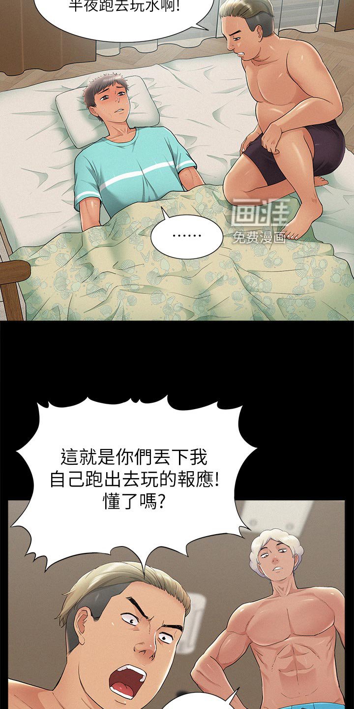 第47章：真心告白