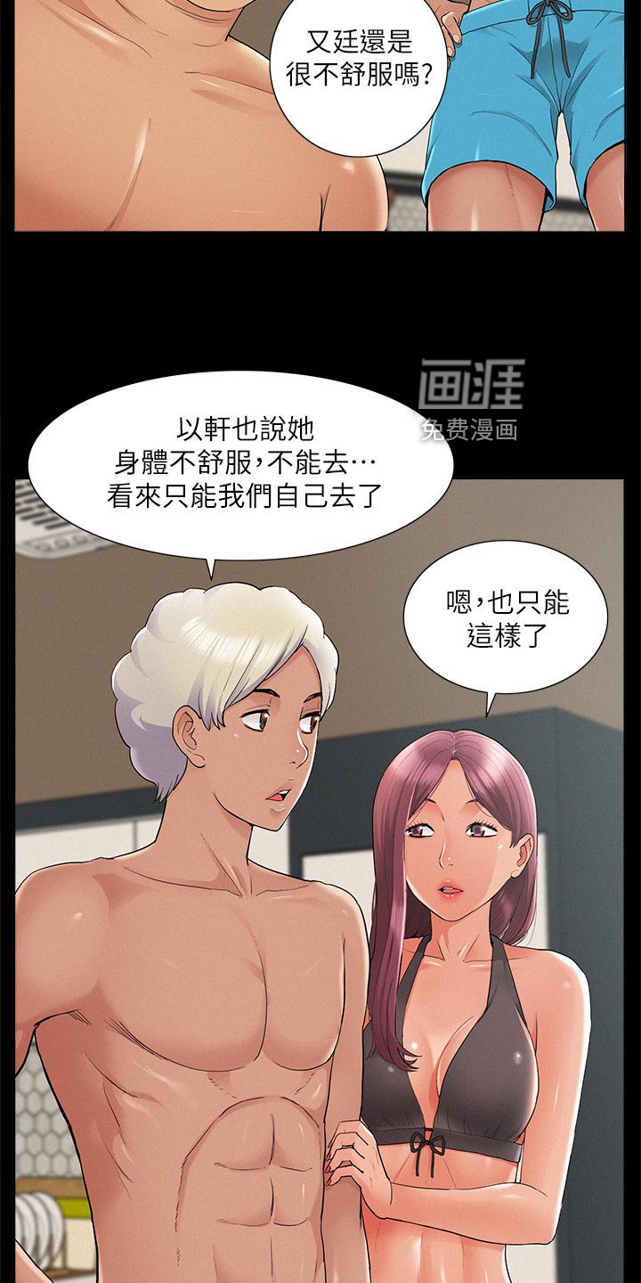 第47章：真心告白