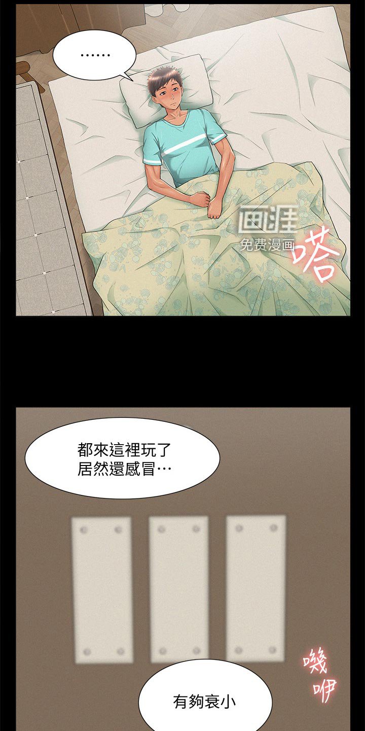 第47章：真心告白