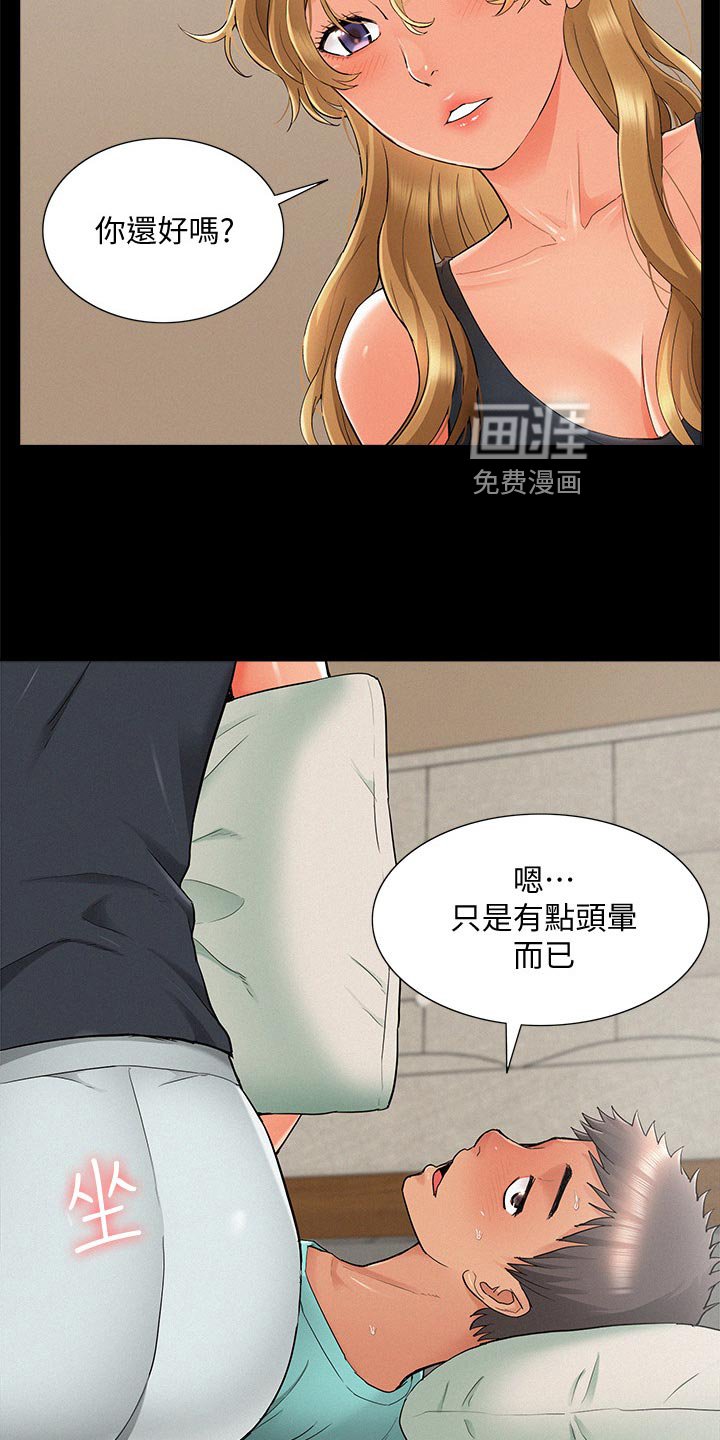 第47章：真心告白