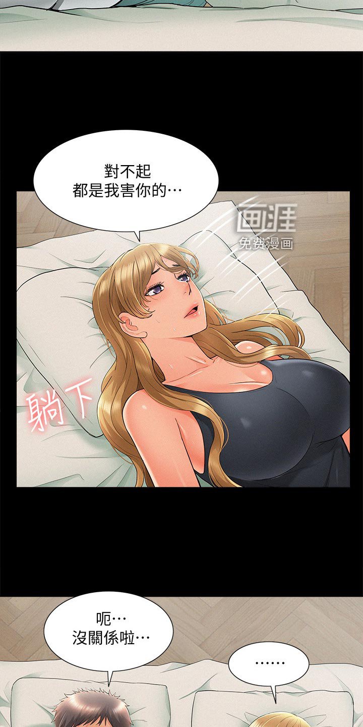 第47章：真心告白