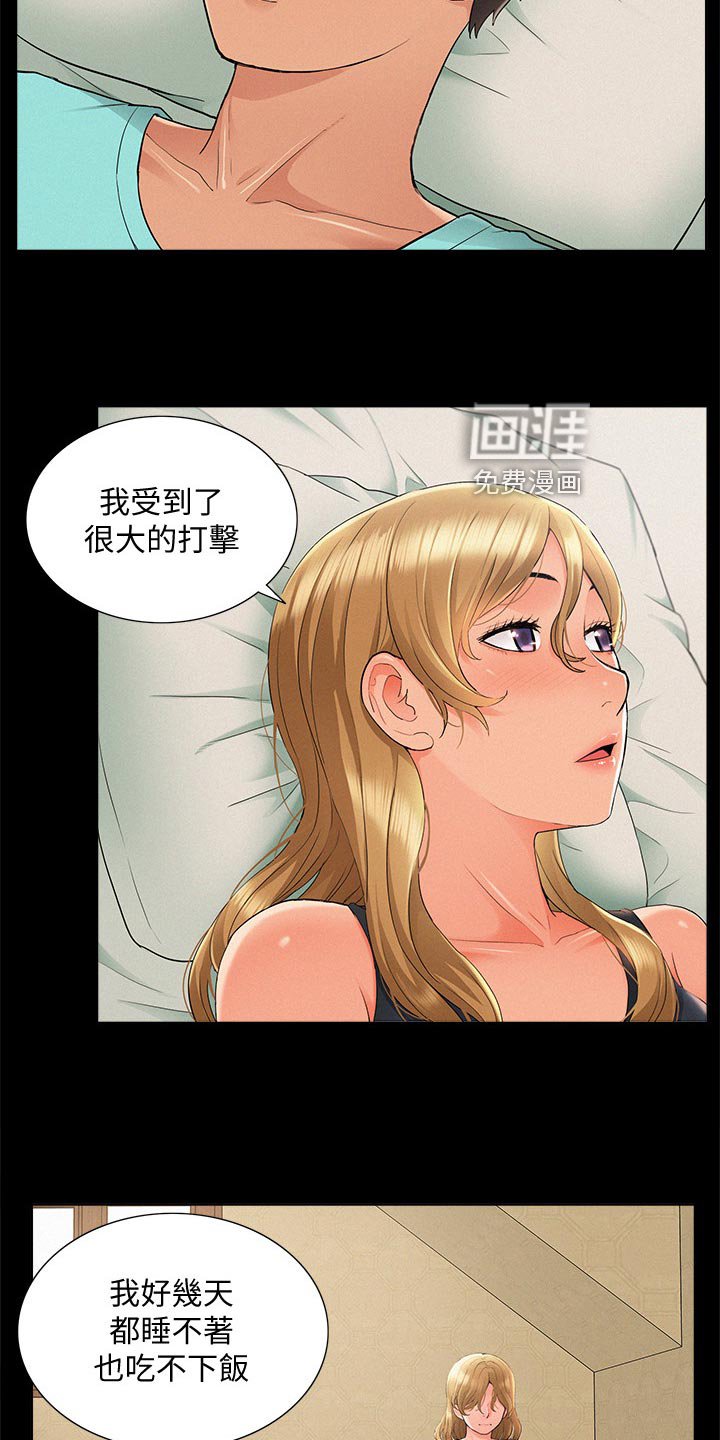 第47章：真心告白
