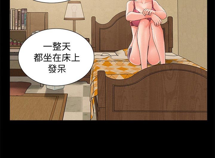 第47章：真心告白