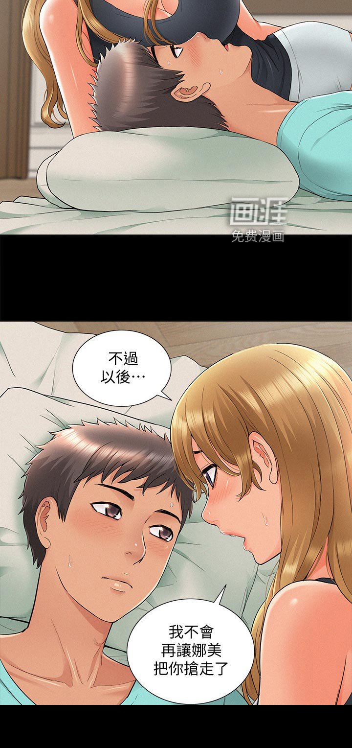 第47章：真心告白