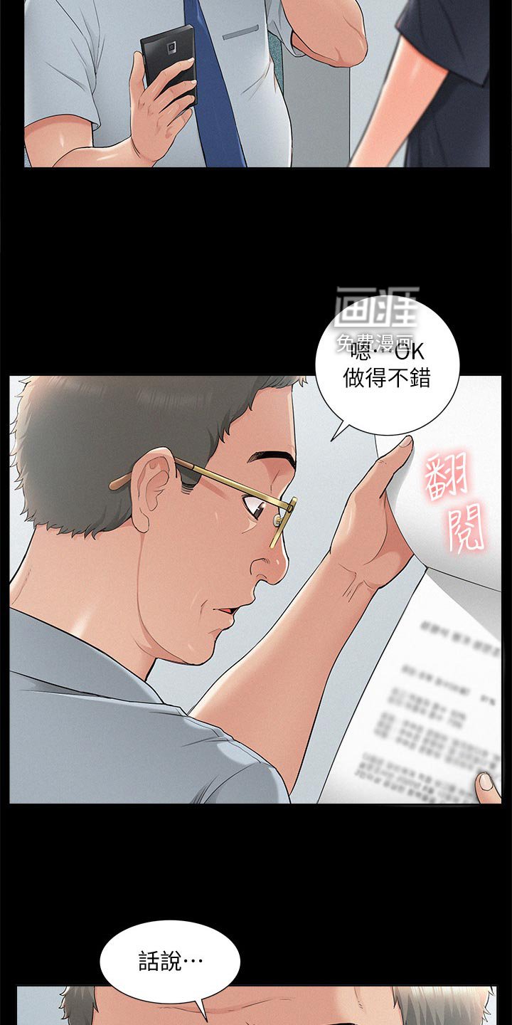 第48章：身体不适