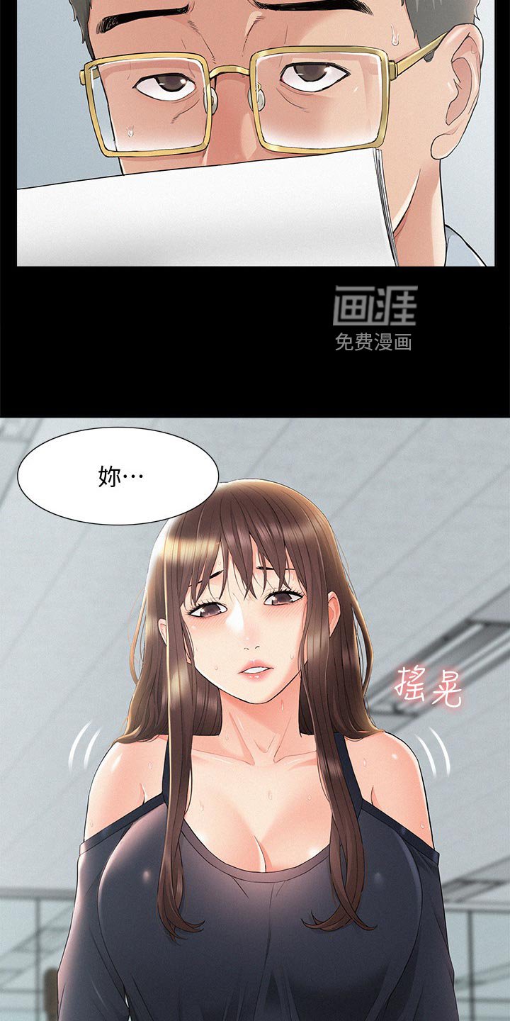 第48章：身体不适