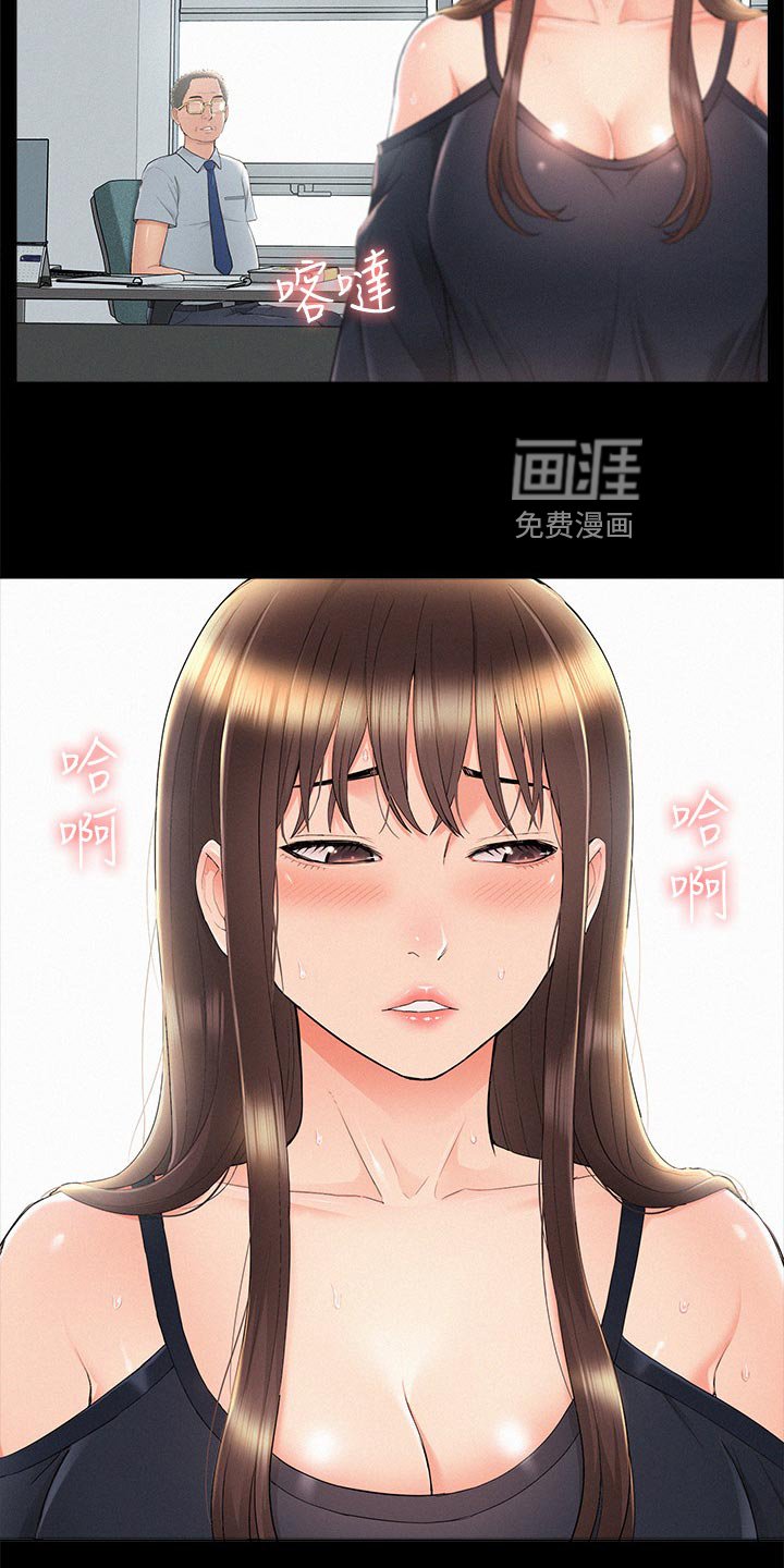 第48章：身体不适