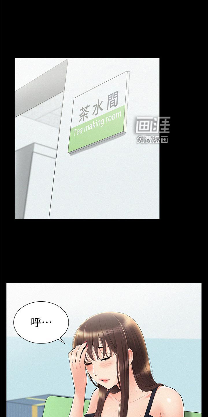 第48章：身体不适