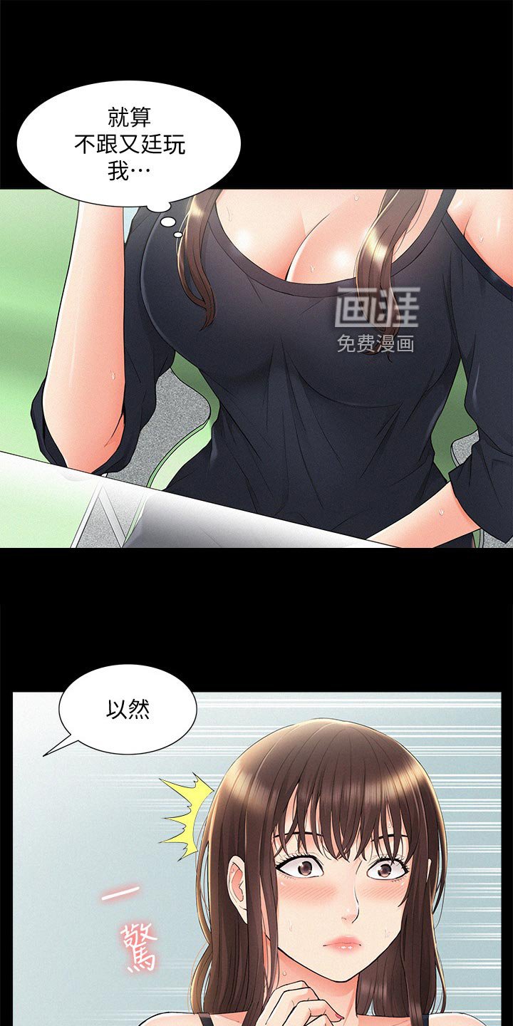 第48章：身体不适