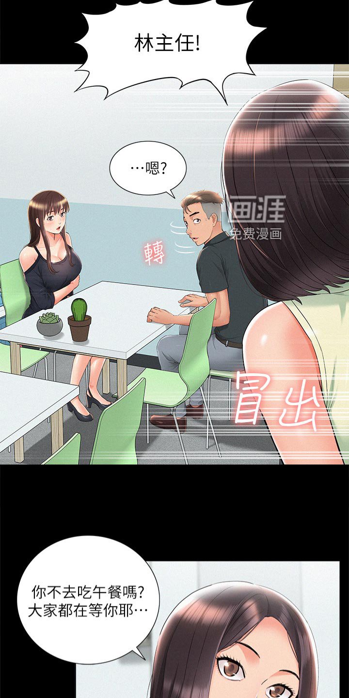 第48章：身体不适