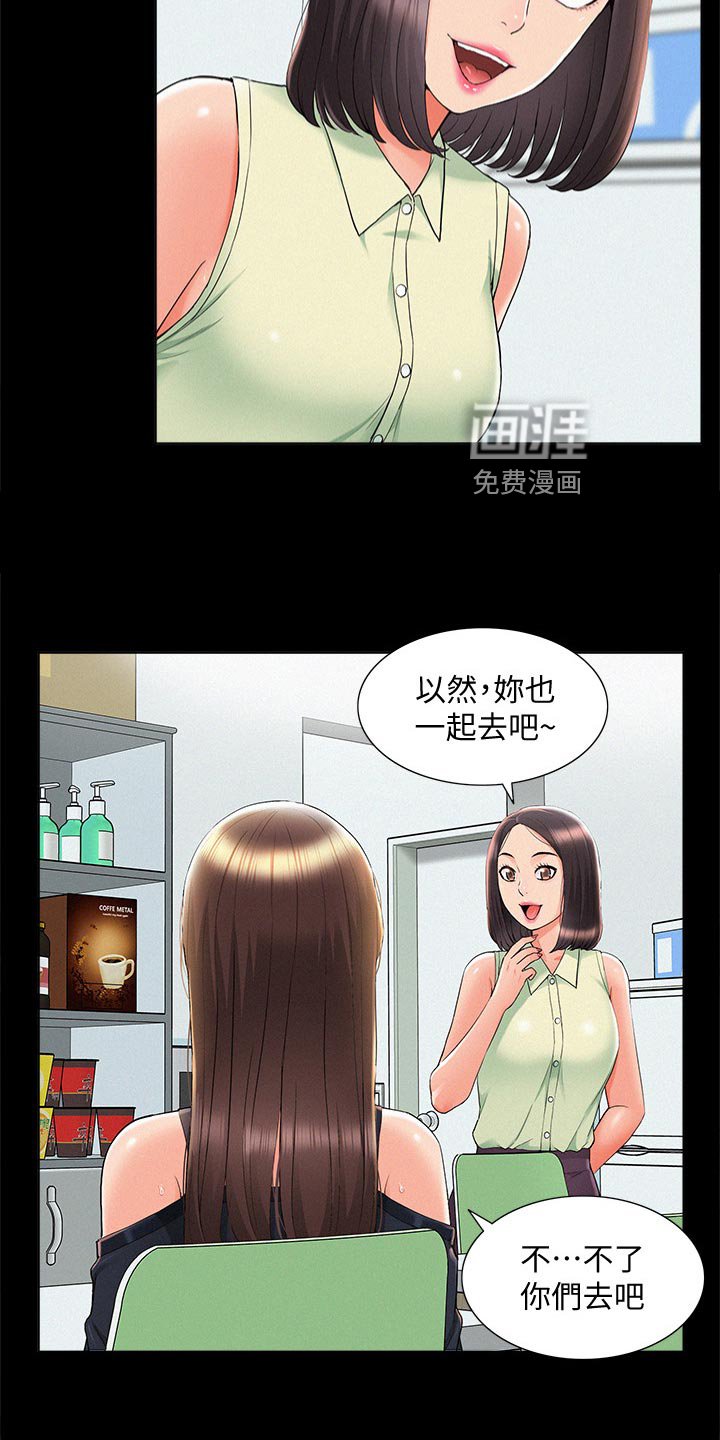 第48章：身体不适