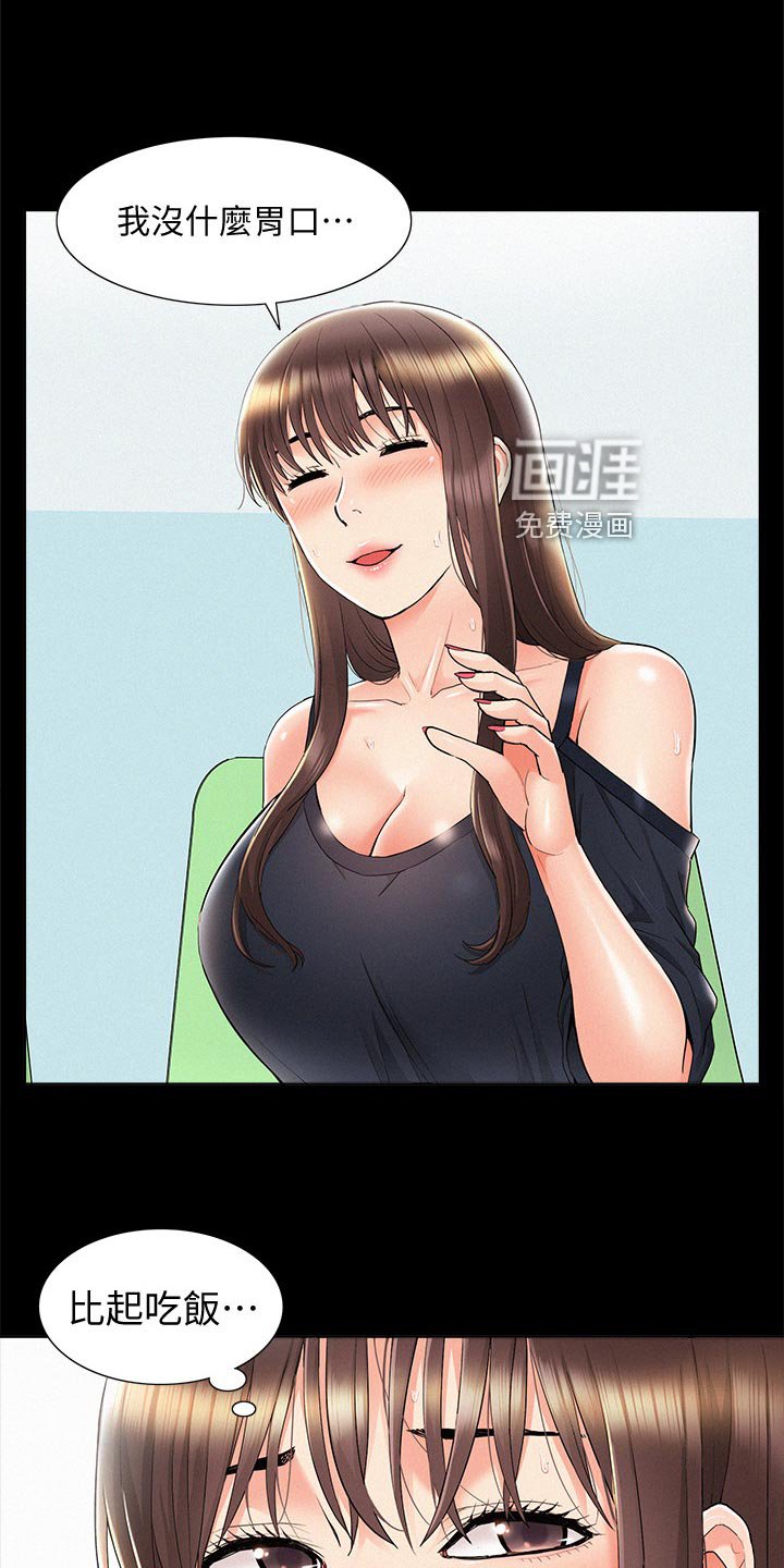 第48章：身体不适
