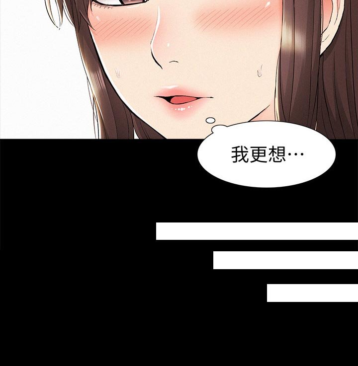 第48章：身体不适