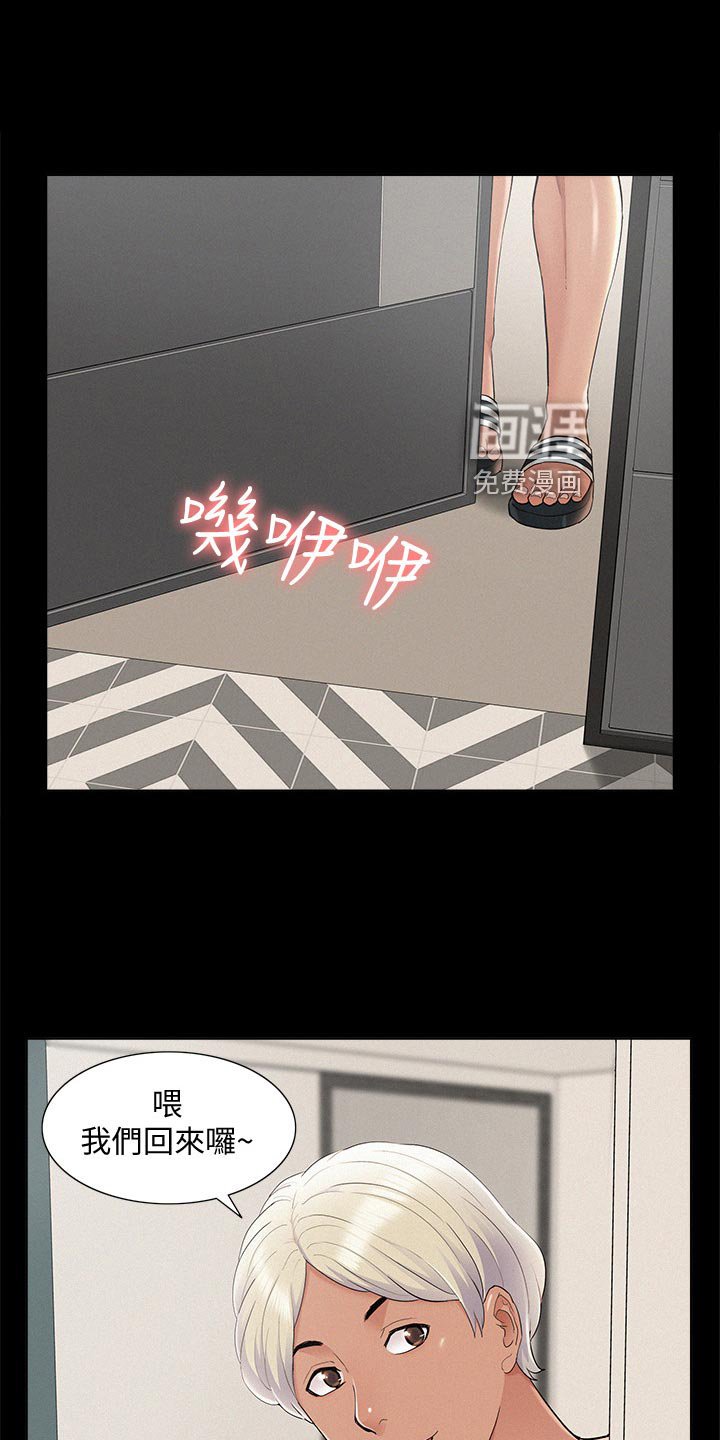 第49章：厌倦