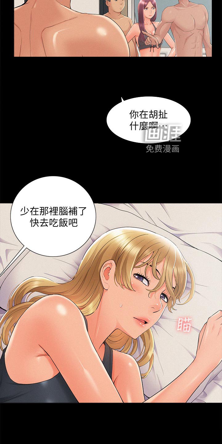 第49章：厌倦