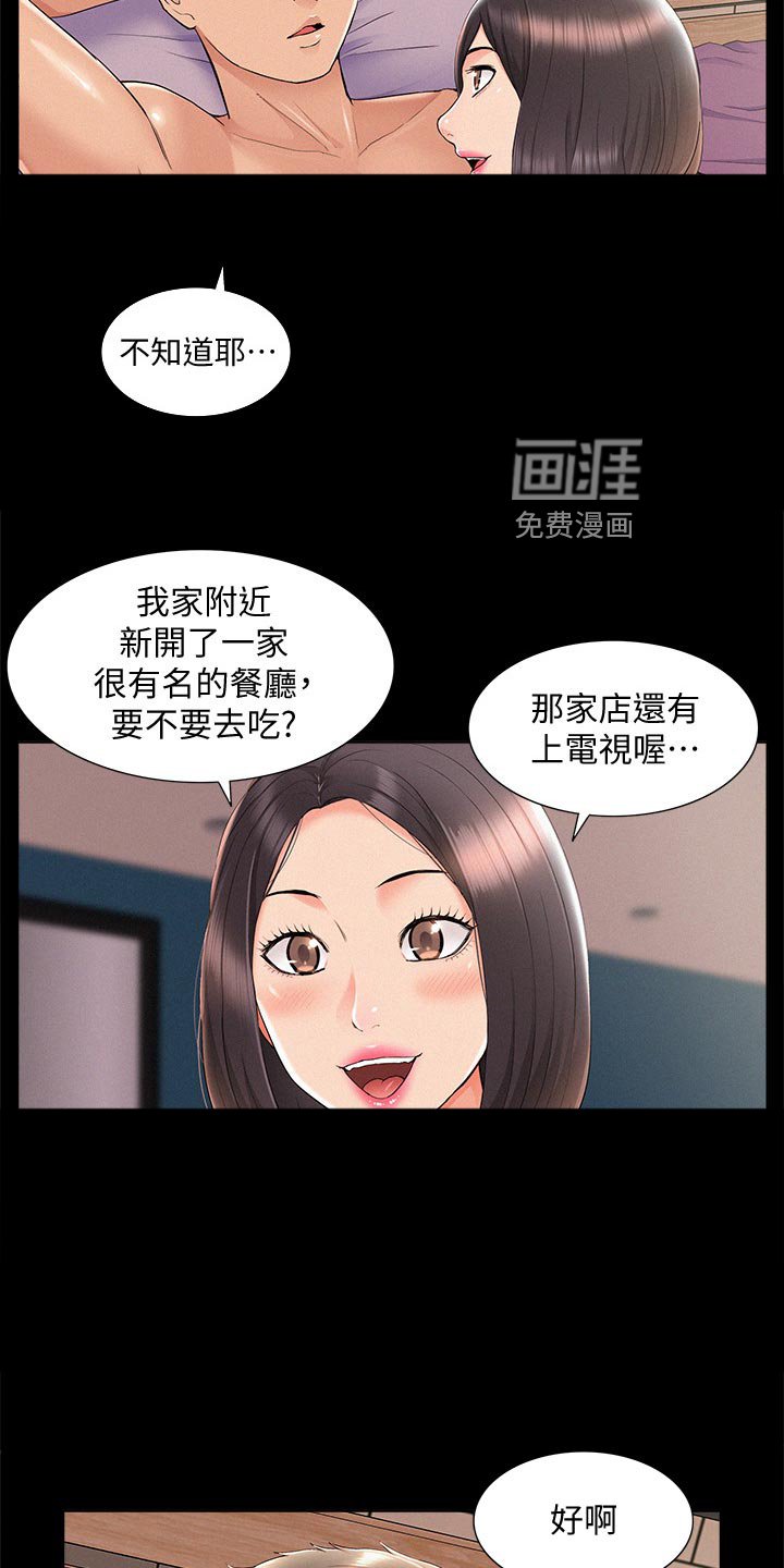 第49章：厌倦